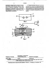 Подшипниковый узел с устройством для его контроля и диагностирования (патент 1746900)