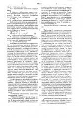 Способ измерения массового расхода твердой фазы в пульповом потоке (патент 1649281)