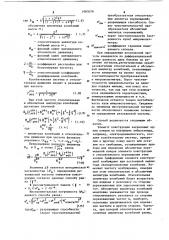 Способ определения резонансной частоты элементов конструкции (патент 1083078)