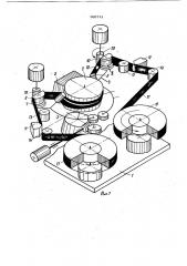 Устройство для наклонно-строчной магнитной записи (патент 966741)