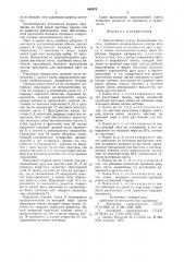 Многослойная плита (патент 640675)