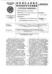 Система синхронизации движения траверсы гидравлического пресса (патент 988585)