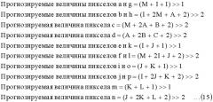 Способ и устройство обработки изображения (патент 2547634)