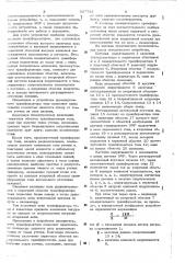 Устройство для градуировки электромагнитных расходомеров (патент 507782)