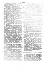 Переменный резистор (патент 1377928)