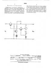 Стабилизатор пост05шного наиряжнния с защитой от коротких за;л;.пкакик1 (патент 383033)