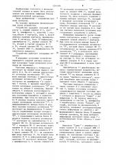 Устройство для контроля цифровых блоков (патент 1264184)