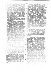 Система регулирования давления в напорном трубопроводе (патент 1128229)