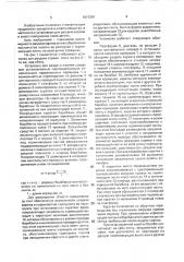 Установка для раздачи кормов в животноводческих помещениях (патент 1611291)