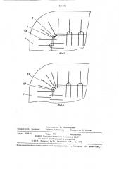 Стойка шахтной крепи (патент 1224408)