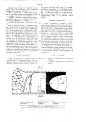 Способ разработки угольного пласта (патент 1323718)