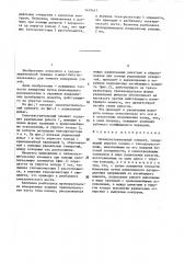 Силочувствительный элемент (патент 1439417)
