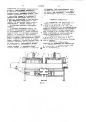 Устройство для разгрузки контейнеров (патент 800074)