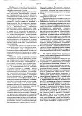 Устройство контроля технического состояния доильных установок (патент 1727728)
