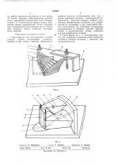 Пресс-форма для изготовления моделей лопатоктурбин (патент 335035)
