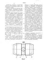 Подшипник для пальца подающего барабана жатки (патент 1055404)