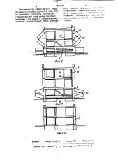 Способ возведения здания (патент 1043285)