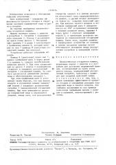 Пневматическая отсадочная машина (патент 1570774)