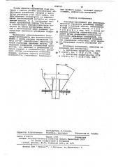 Электрод-инструмент для электрохимической обработки резьбовых поверхностей (патент 622619)