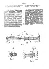 Двуствольное ружье с эжекторным механизмом (патент 2003024)