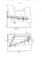 Диван-кровать (патент 1426532)