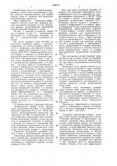 Устройство для очистки газов от газообразных и твердых примесей (патент 1460334)