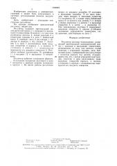 Регулятор расхода воздуходувки (патент 1550223)