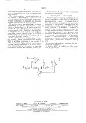 Ждущий мультивибратор (патент 552676)