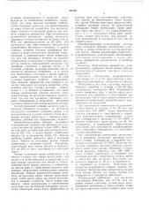 Резиновая смесь на основе фторэластомера (патент 492092)