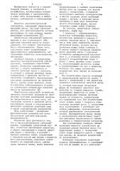 Пьезоэлектрический сейсмоприемник (патент 1125570)