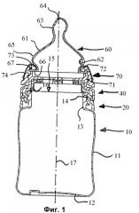 Герметичная бутылка для кормления младенцев (патент 2397749)