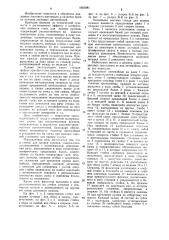 Стенд для правки кузовов (патент 1061881)