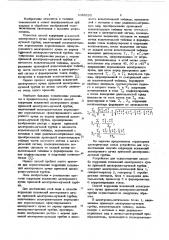 Способ коррекции искажений электронного пучка приемной электронно-лучевой трубки (патент 1080253)