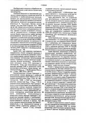 Устройство для регулирования плоскостности полосы при ее холодной прокатке (патент 1738398)