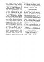 Устройство для посадки саженцев (патент 801773)