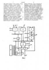 Устройство для деления (патент 1522199)