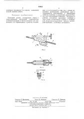 Канатный зажим (патент 459625)