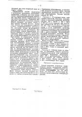 Способ получения вторичных алифатических аминов (патент 31940)