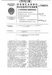 Способ лечения злокачественных опухолей прямой кишки (патент 706970)