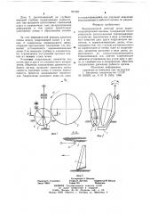 Выкапывающий рабочий орган корнеплодоудорочной машины (патент 701565)