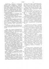 Испаритель затопленного типа (патент 1143945)