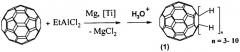 Способ получения полигидро[60]фуллеренов (патент 2348604)
