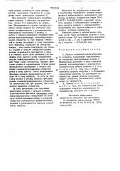 Привод шпинделей хлопкоуборочного аппарата (патент 791312)