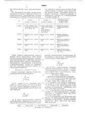 Способ получения 1-формил-2-ацил3-оксициклопентанов (патент 639854)