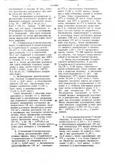 Способ получения производных карбапенема (патент 1577699)