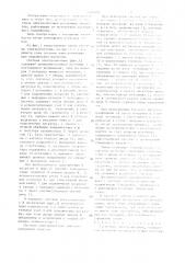 Система электропитания (патент 1339809)