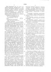 Состав для покрытия фотослоя кинофильмовых материалов (патент 837228)