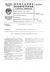 Разгрузочная решетка барабанной мельницы (патент 503591)