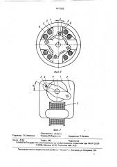 Однофазный асинхронный двигатель (патент 1617533)
