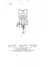 Автоматический пробоотборник (патент 139479)